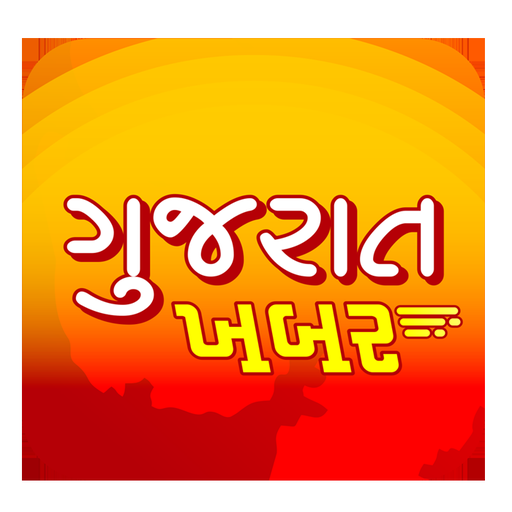 Gujrat Khabar