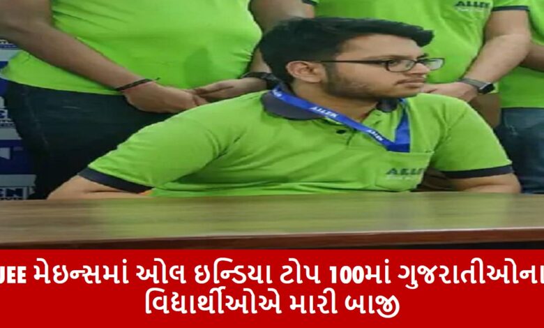 Gujarati students beat me in All India Top 100 in JEE Mains