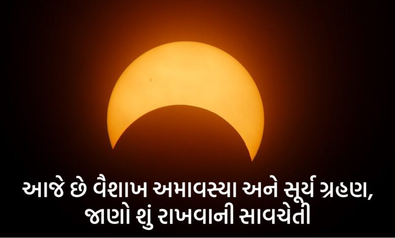 sun eclipse 2023