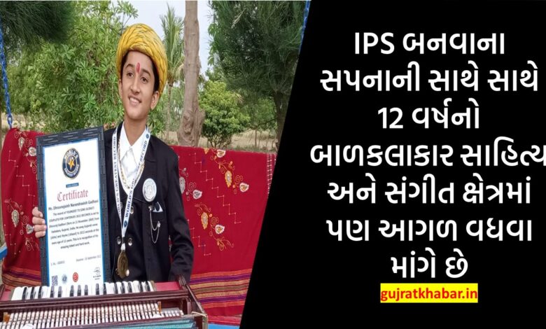 Along with his dream of becoming an IPS, the 12-year-old child actor also wants to pursue his career in literature and music