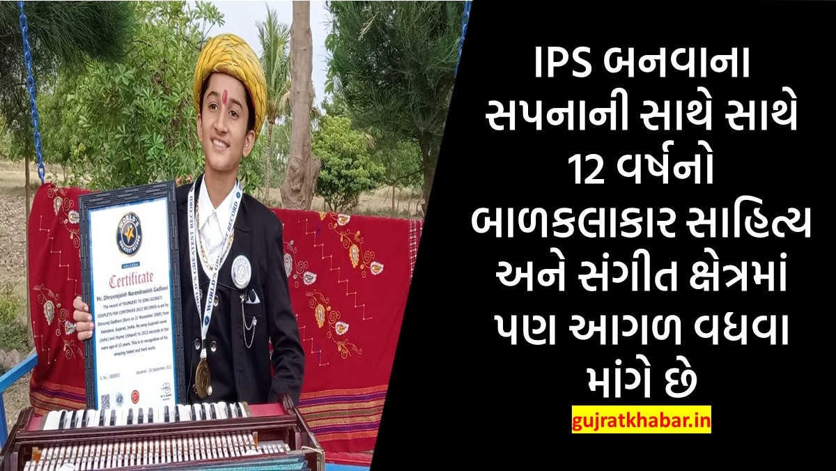 Along with his dream of becoming an IPS, the 12-year-old child actor also wants to pursue his career in literature and music