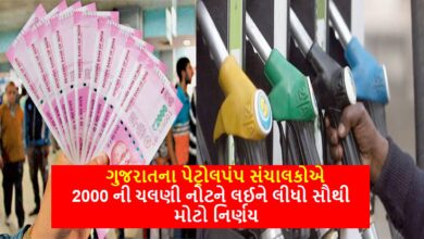 The biggest decision taken by the petrol pump managers of Gujarat was the 2000 currency note