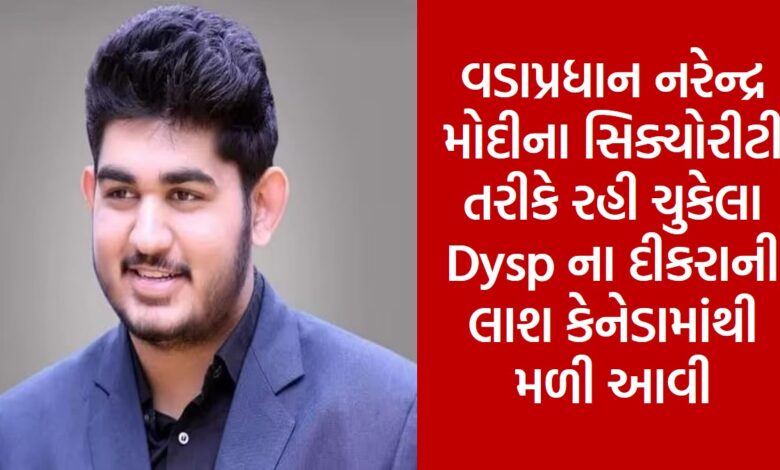 The body of the son of Dysp, who was the security of PM Narendra Modi, was found in Canada