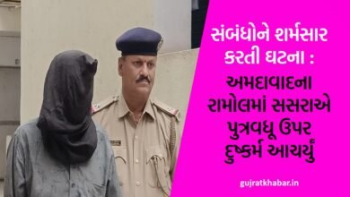 incident that shames the relationship Father-in-law raped daughter-in-law in Ramol, Ahmedabad