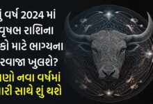 Taurus 2024 Horoscope