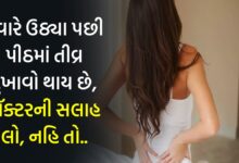 કમરનો દુખાવો