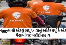 Swiggy