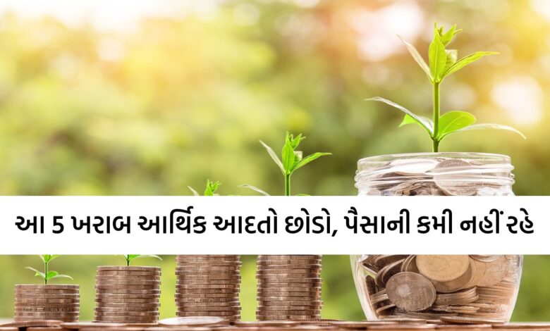 financial habits