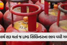 LPG cylinder price