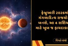 રાજયોગ