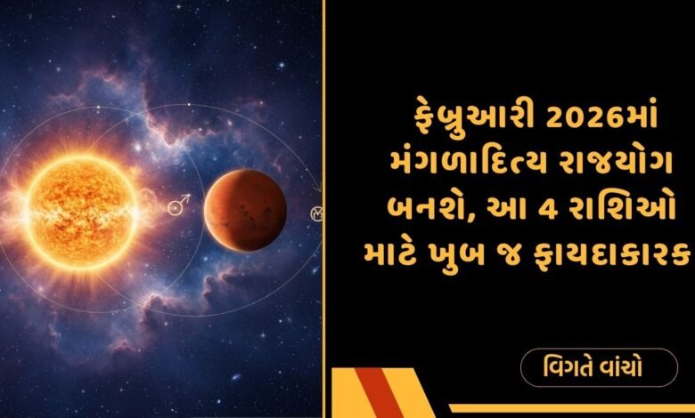 રાજયોગ