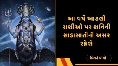 સાડાસાતી