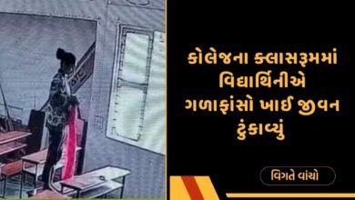 જે. એમ. ચૌધરી કોલેજ