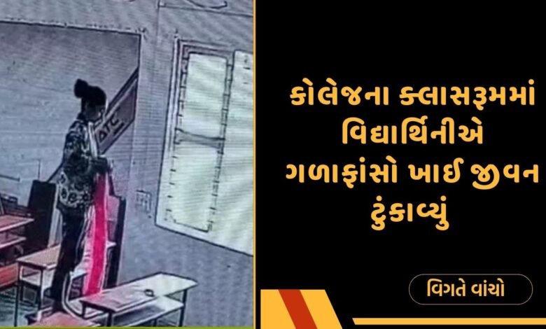 જે. એમ. ચૌધરી કોલેજ