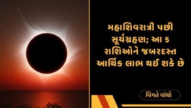 મહાશિવરાત્રી
