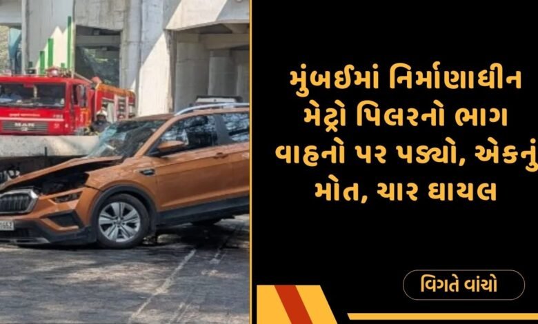 મેટ્રો