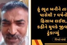 અમિતભાઈ તન્ના