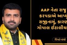 રાજુ કરપડા