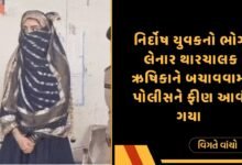 ઋષિકા
