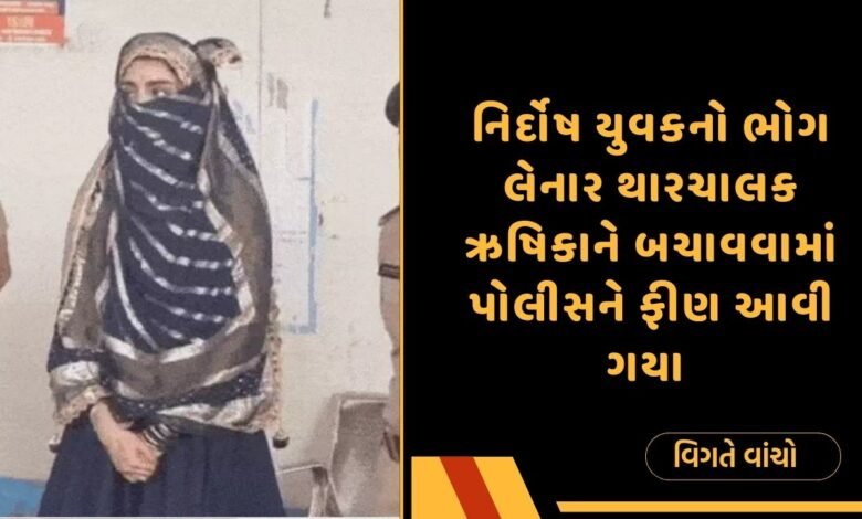 ઋષિકા