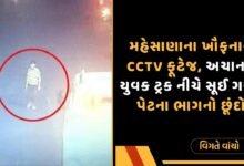 CCTV ફૂટેજ