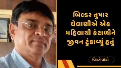 બિલ્ડર તુષાર ઘેલાણી