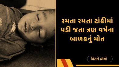 બાળકનું મોત