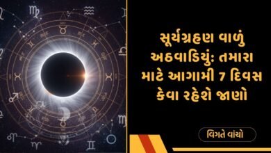 સૂર્યગ્રહણ