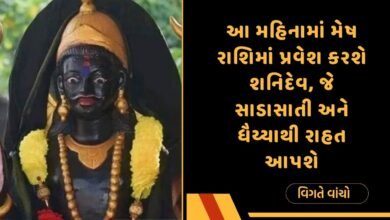 સાડાસાતી
