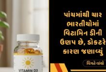 Vitamin D deficiency