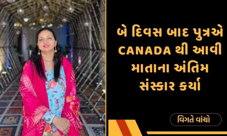 સીમા વાઘાણી