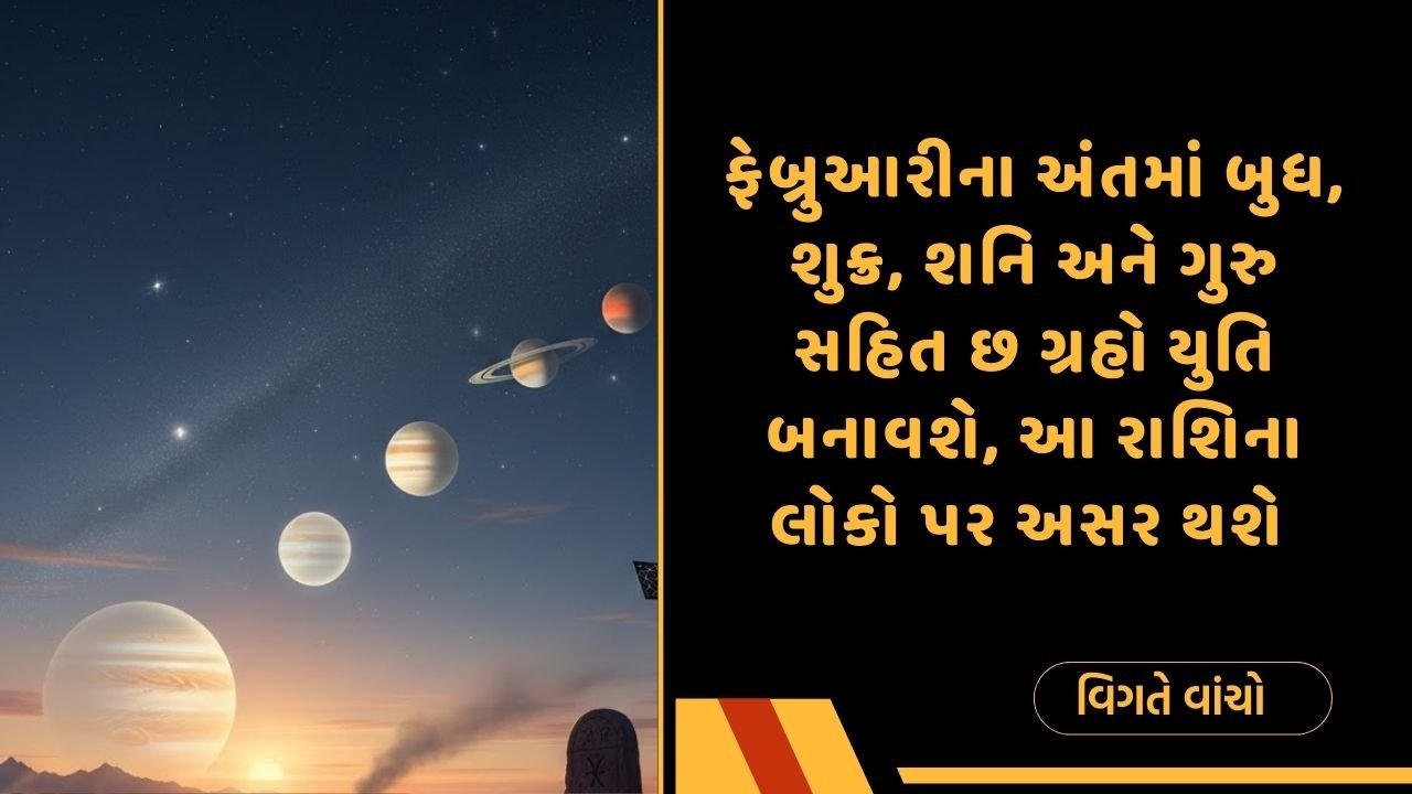 🔯કુંડળીના યોગ - ShareChat