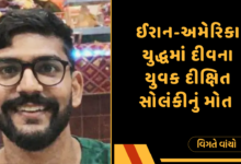 દીક્ષિત સોલંકી