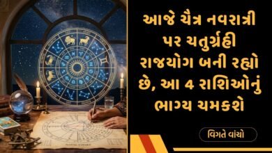 ચૈત્ર નવરાત્રી