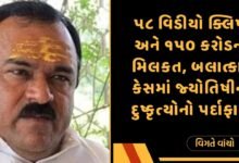 astrologer ashok kharat