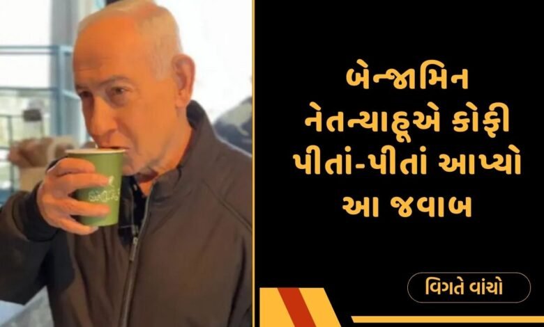 નેતન્યાહૂ