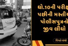 પોલીસપુત્ર