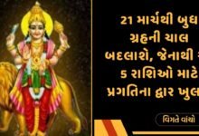 બુધ ગ્રહ