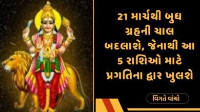 બુધ ગ્રહ