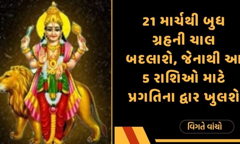બુધ ગ્રહ