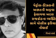 પોલીસ ફરિયાદ