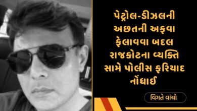 પોલીસ ફરિયાદ