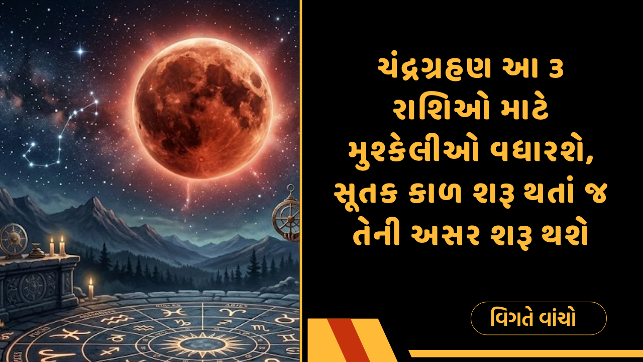 🔍 જ્યોતિષ - ShareChat