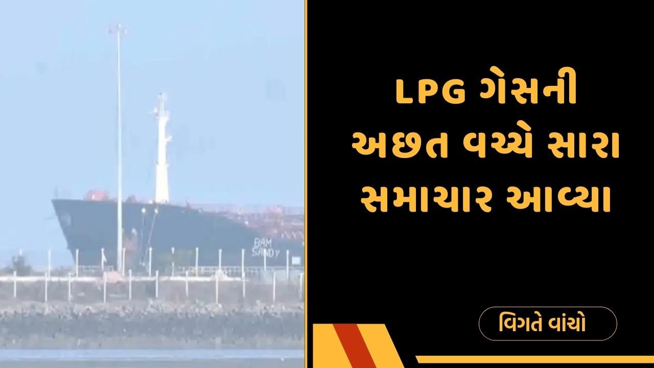 LPG