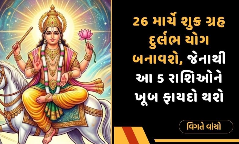 શુક્ર
