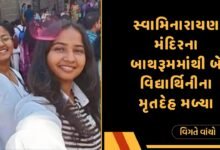 સ્વામિનારાયણ