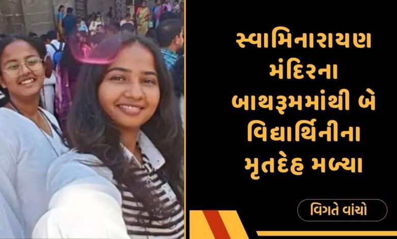 સ્વામિનારાયણ