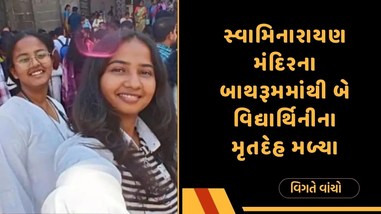 🗞️ ગુજરાત અપડેટ્સ - ShareChat