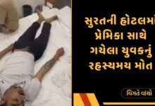 યુવકનું રહસ્યમય મોત