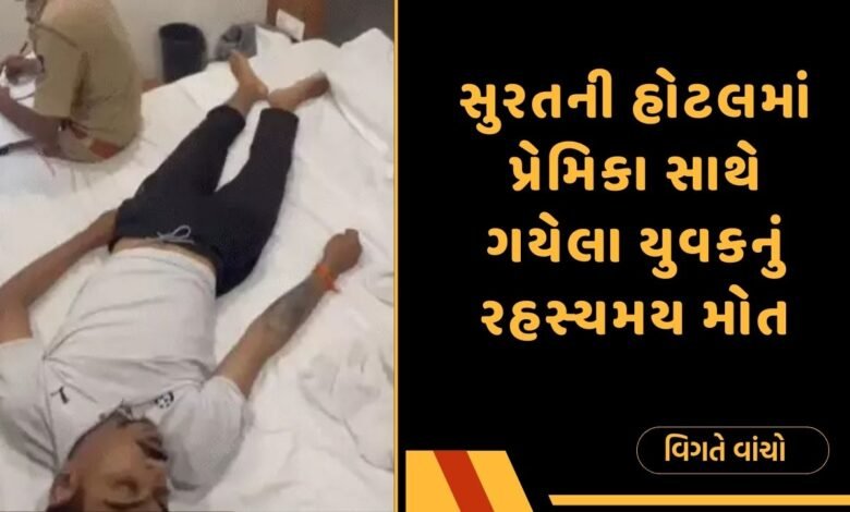 યુવકનું રહસ્યમય મોત
